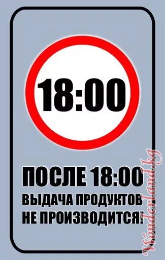 Некоторые не есть после