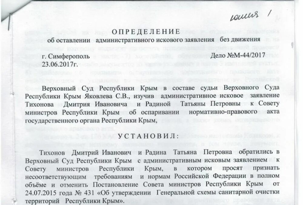 Определение суда об оставлении иска без движения. Ходатайство об оставлении без движения. Исковое заявление без движения. Определение об оставлении заявления без движения. Определение об оставлении искового заявления без движения образец.