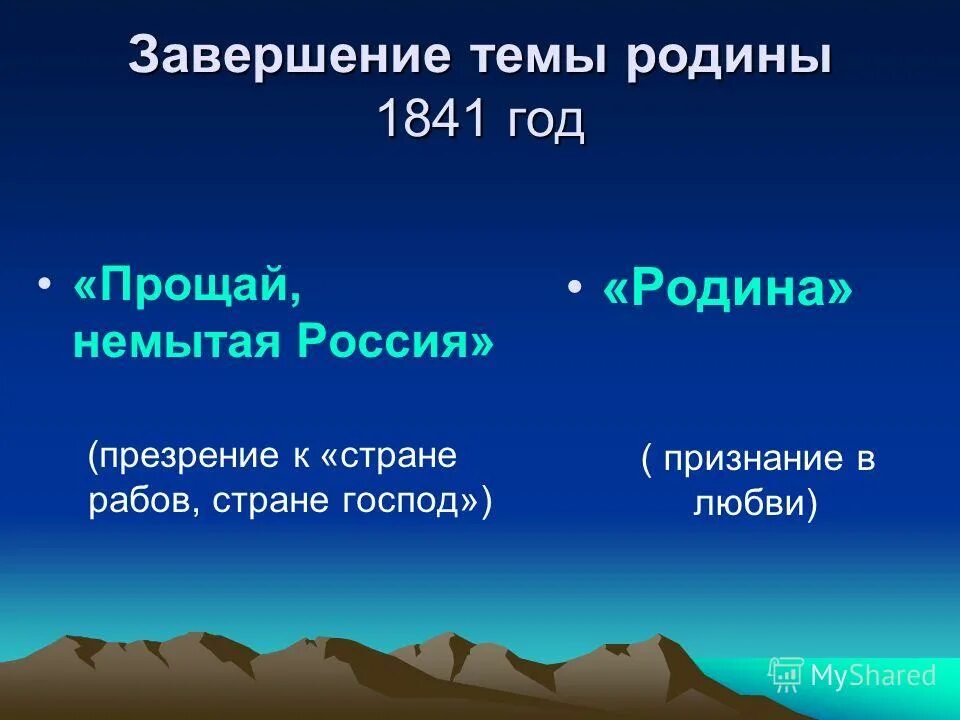 Почему немытая россия