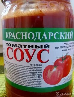Краснодарский соус состав