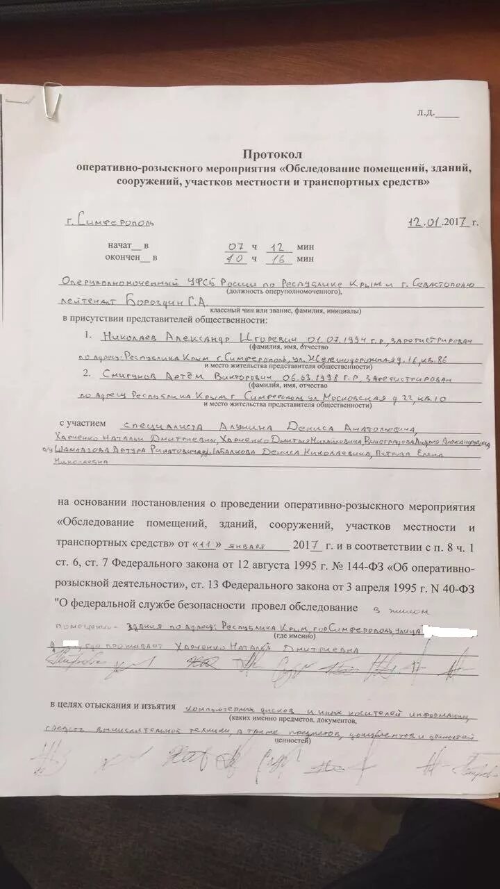 Обследование зданий сооружений орм. Обследование зданий сооружений орм