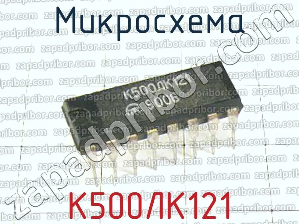 500 лк. К500лк121 микросхема. 531ие17. микросхема 17epm515. a121микросхема.