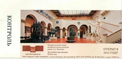 В какие музеи сходить по пушкинской карте