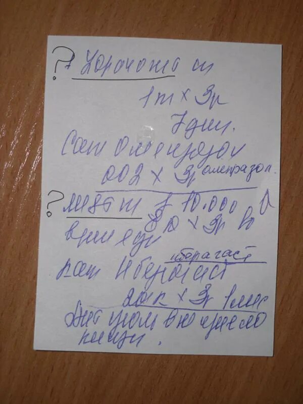 Записки детского врача. Рецепт врача от ОРВИ. Назначение врача. Назначение врача ОРВИ. Записка от врача лекарства.