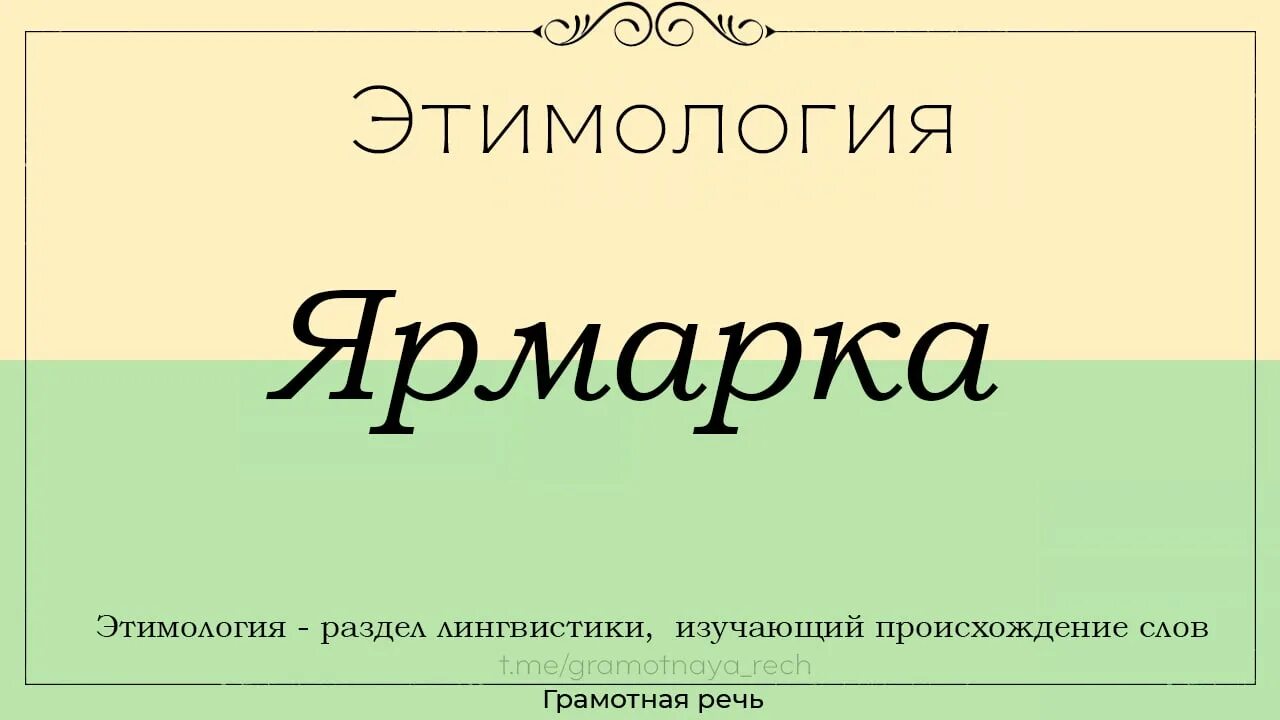 Важно этимология. Задания по этимологии. Важно этимология. Важно этимология. Этимология происхождение слова.