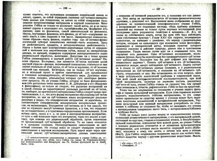 Языков воспроизведение