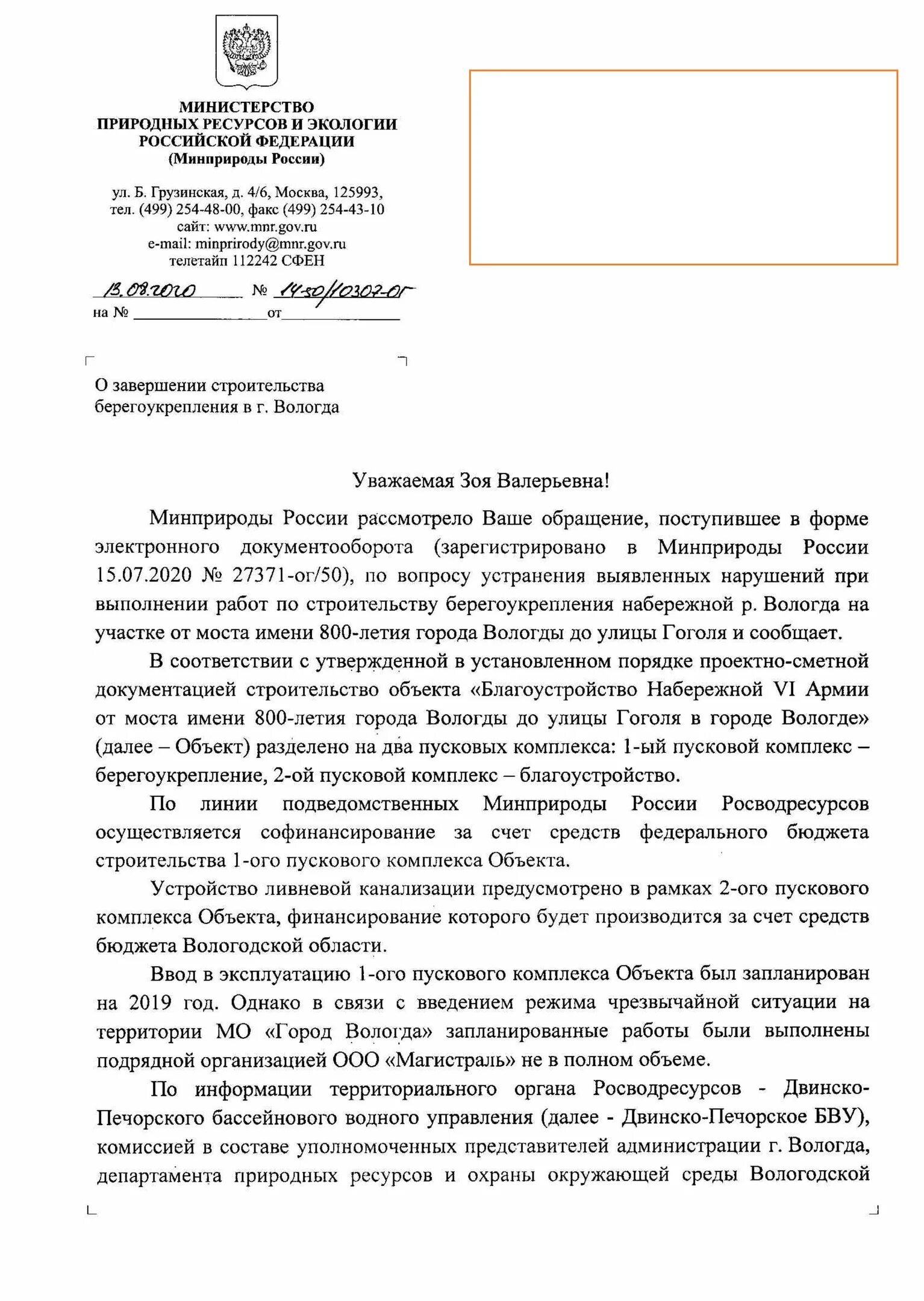 Гидрохимический анализ. Сайт двинско печорского бву. Сайт двинско печорского бву. Водный налог в федеральный бюджет. Сайт двинско печорского бву.
