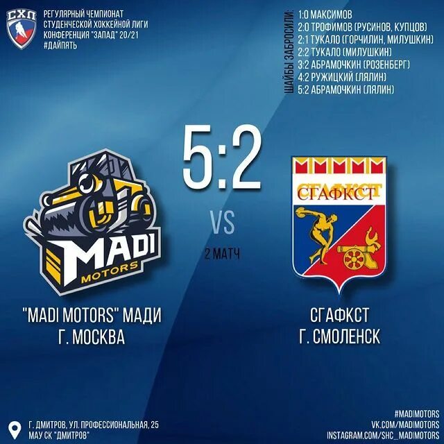 мади моторс хоккейная команда. держава тамбов схл лого. мади моторс москва схл лого. мади моторс черные медведи. мади моторс хоккейная команда.
