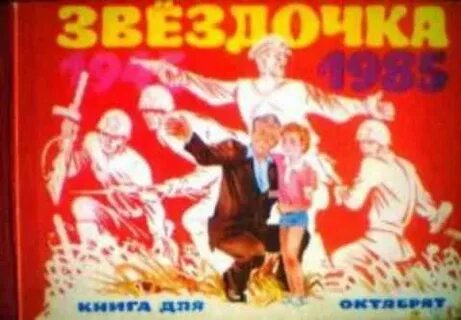 Сайт федерального журнала звездочка наша