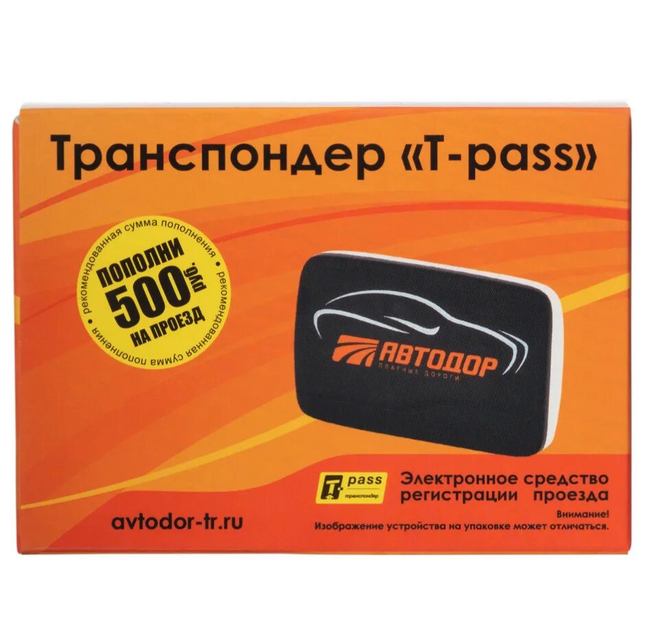 Транспондеры автодор купить в москве. Obu615s транспондер. Транспондер t-Pass Premium. Транспондер tm800. Транспондер Автодор t Pass.