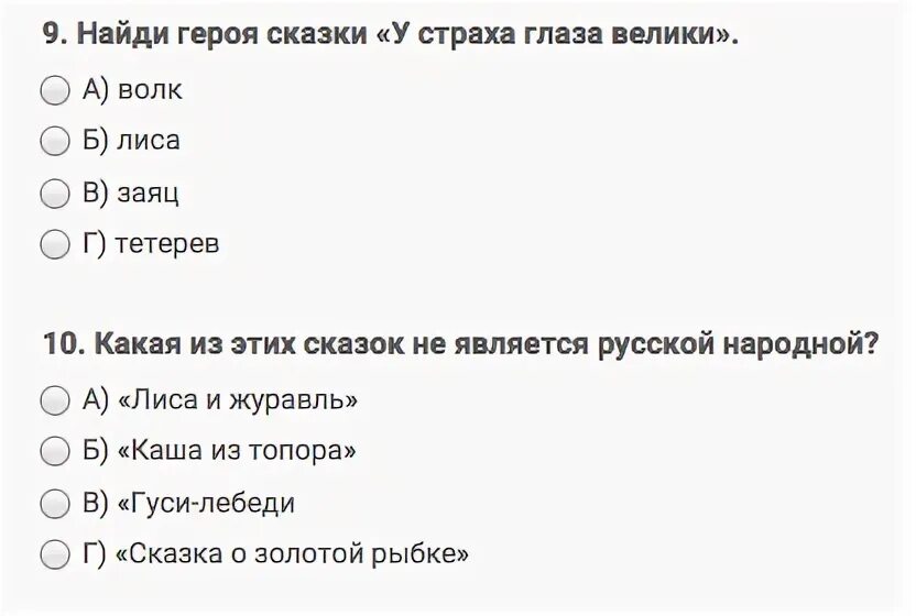 У страха глаза велики краткое. У страха глаза велики план. План по сказке у страха глаза велики. План сказки у страха глаза. План сказки у страха глаза велики 2 класс.