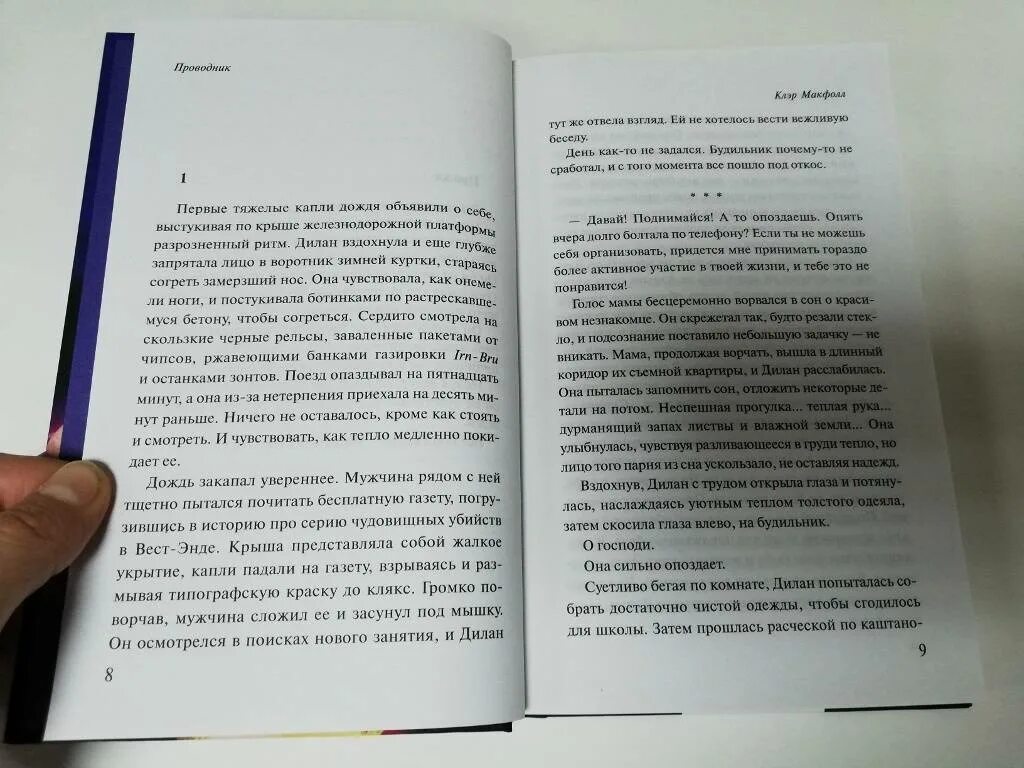 Клэр макфол. Клэр макфол