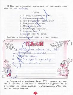 Рабочая тетрадь по русскому языку яковлевой