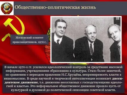 Советские идеологические и культурные новации