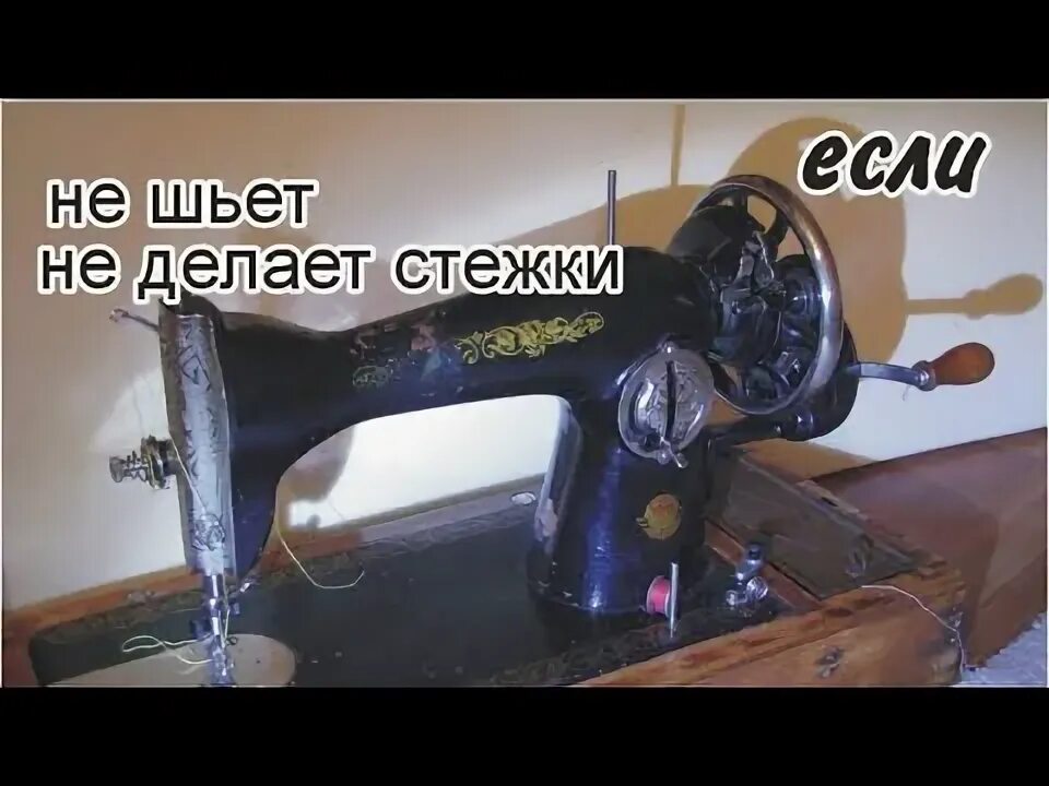Плохо сшили