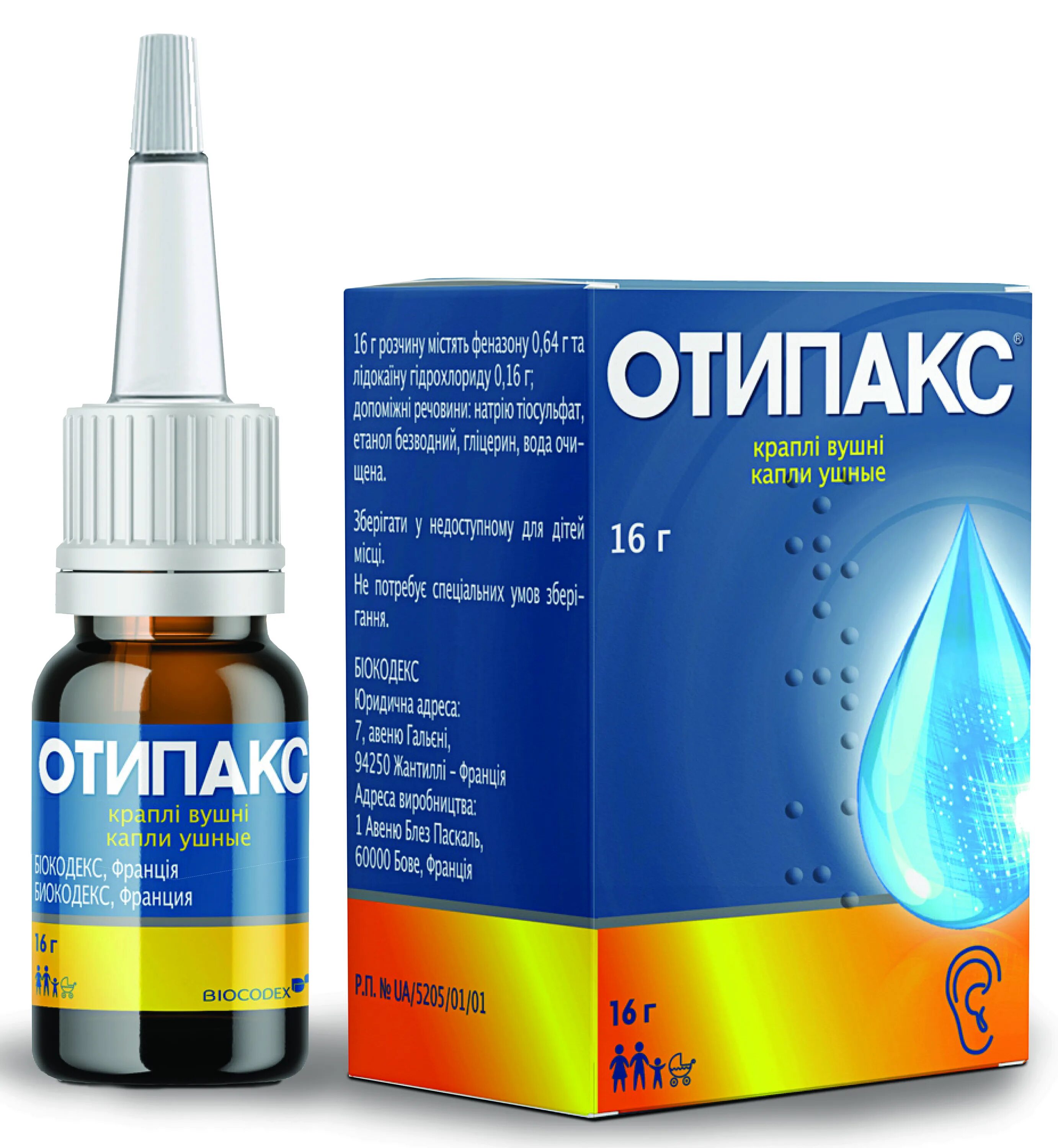 Отинум ушные аналог. Отипакс (капли 16г фл. ушные ). отипакс капли ушн. 15мл 16г. (biocodex laboratoires, франция. отипакс капли ушные 16. отипакс (капли 16г фл. ушные ) biocodex-франция.