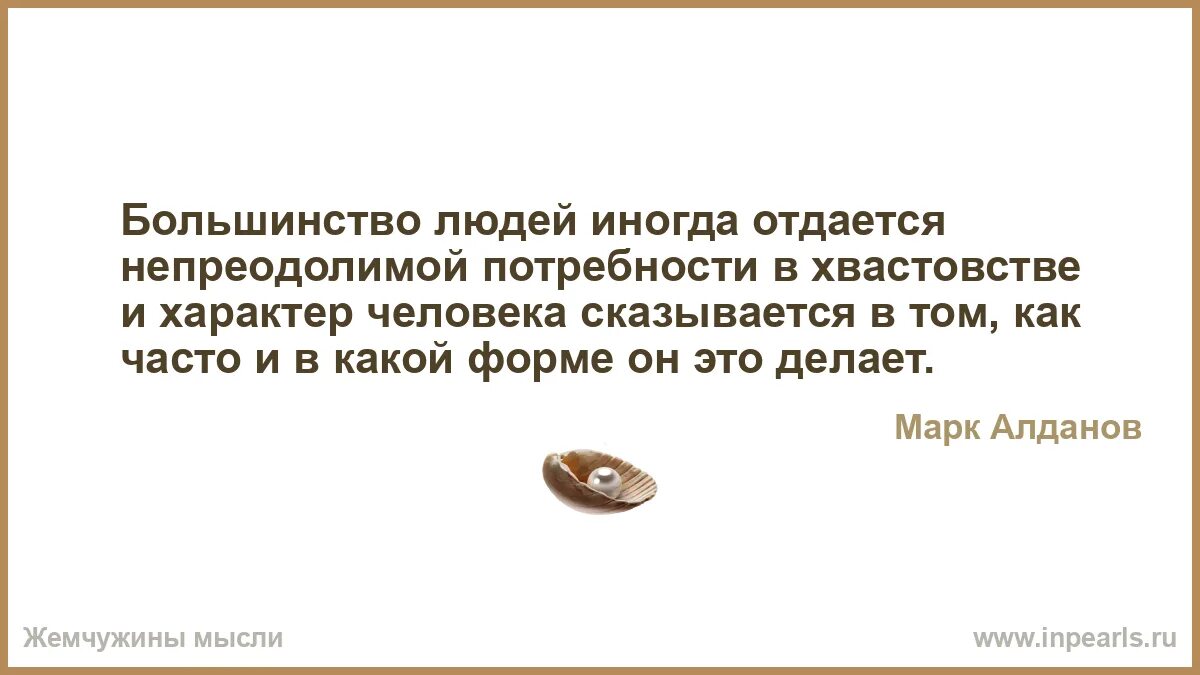 Какая басня осуждает хвастовство. Какая басня осуждает хвастовство