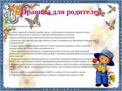 Одежда детей в группе детского сада