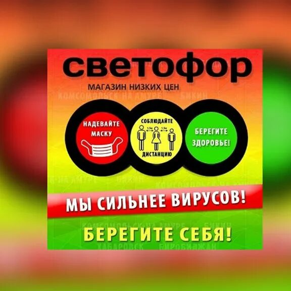 Сертификат светофор. Светофор магазин Кропоткин. Сертификат в магазин светофор. Магазин светофор в Усть Лабинске.