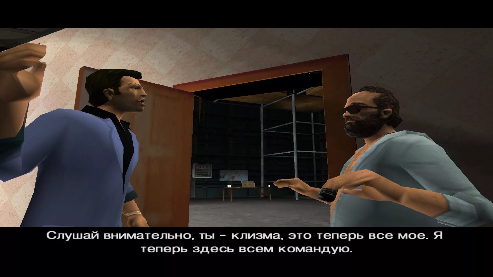 ГТА вай Сити потрачено. GTA vice City фразы. ГТА Вайс Сити Мем. ГТА Вайс Сити потрачено. Is shit перевод