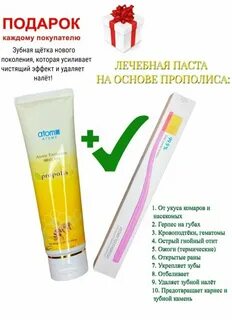 Корейская зубная паста атоми с прополисом отзывы