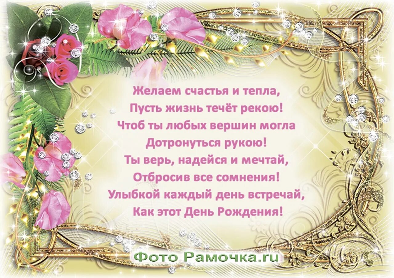 Поздравление с днём рождения женщине пожилой