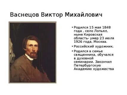 Когда родился художник