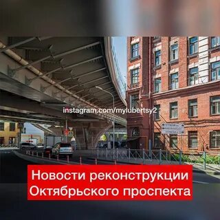 Октябрьский проспект ремонт
