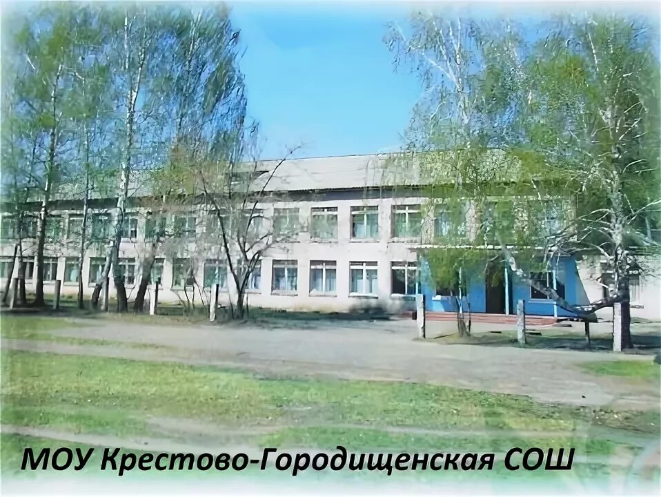 10 марта 2021 года на базе МБОУ СОШ г. Городище был проведен форум классных руко