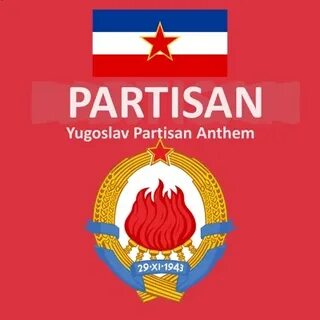 Песни югославских партизан