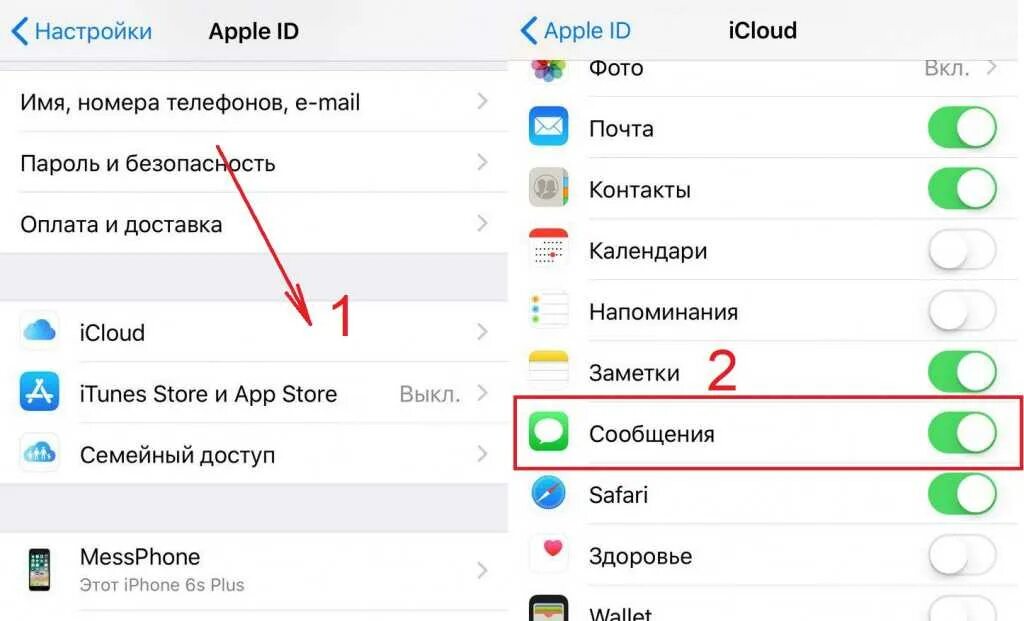 Найти айфон друга через icloud. Что такое айклауд на айфоне. ICLOUD номер телефона. Где ICLOUD на iphone 11. Айфон 11 ICLOUD.