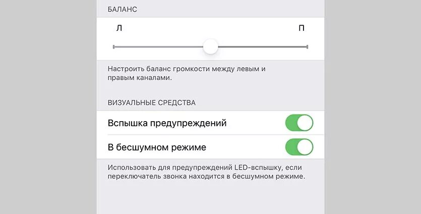 Как сделать вспышку на айфон 13