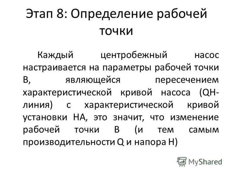 Дайте определение рабочего. Дайте определение рабочего