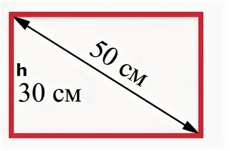 диагональ 100 высота 60 найдите ширину