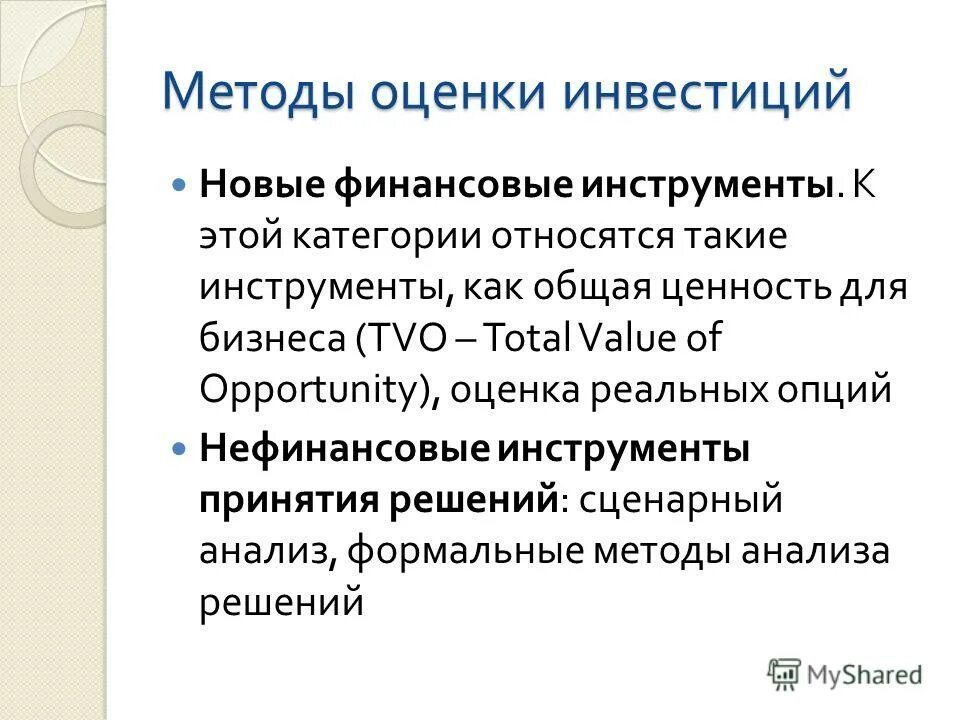 классификация производств и технологий. характеристика типов профессий. категории руководителей. кто относится к педагогам. способы классификации информации.