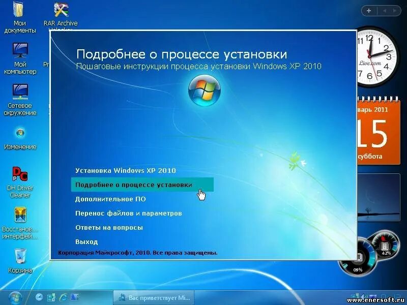 Новейшие программы 2010. Виндовс хр service pack 3. программа 2010 года windows. windows xp sp3 2008 x86 blue by omega elf (2010/rus). windows xp black edition omega elf.