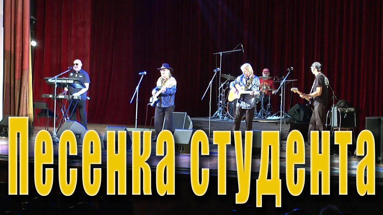 Студенческая песня. Песня студента. Студенческая песня. Слушать студенческую песню. Картинка на песню студент.