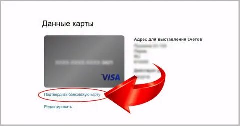 Адрес расчетного счета
