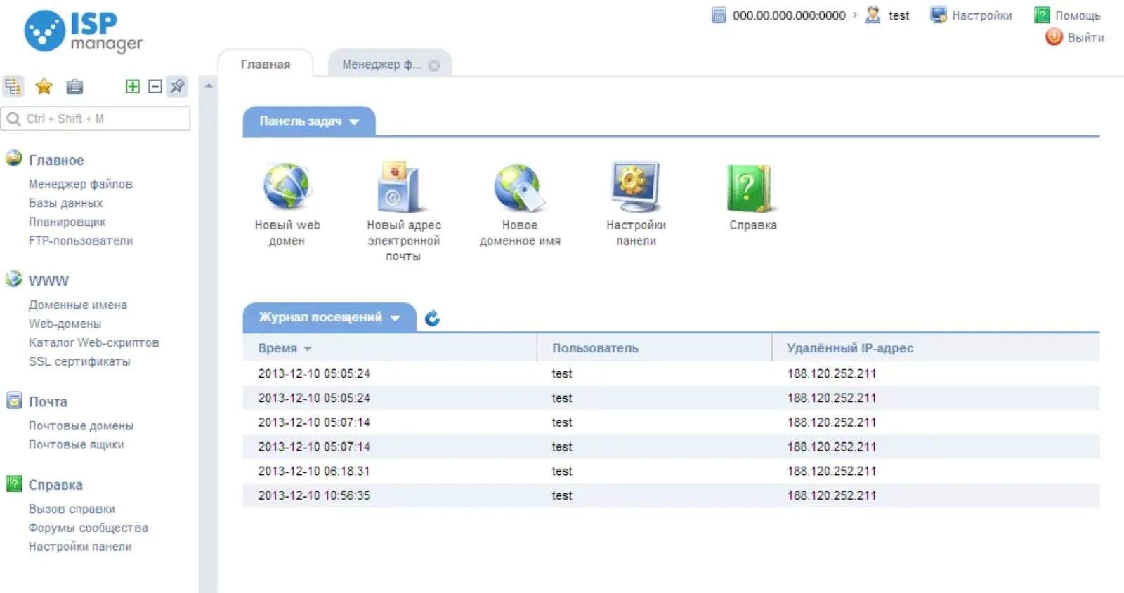 Isp store отзывы. Панель управления ISPMANAGER Lite. Панель управления ISPMANAGER 5 Lite. ISP панелька. ISP панель управления хостингом.