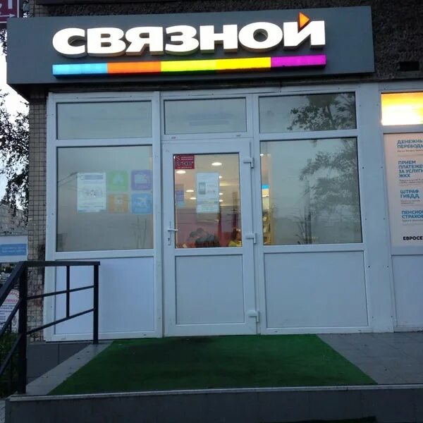 Связной 24. Связной картинки. Связной картинки. Салон связной. Связной магазин.