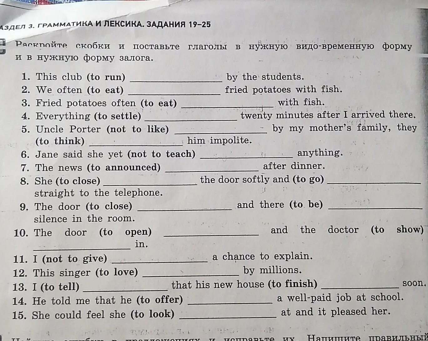 Практические задания английского языка. Задачи по английскому языку. Интересные задания по английскому языку. Задания по англ 5 класс интересные. Интересные задания по английскому языку для 5 класса.