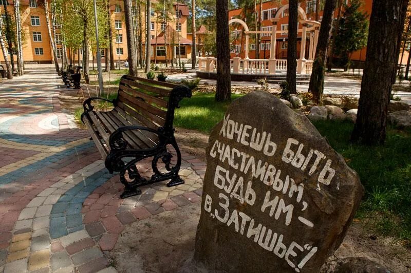 Сравнимое затишье. Санаторий затишье клинцы брянская область. затишье санаторий клинцы. санаторий затишье в клинцах взрослый. санаторий затишье брянская.