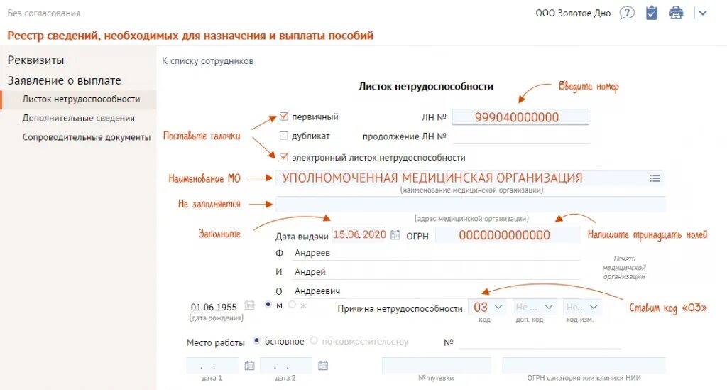 Как поменять реквизиты карты для пособий
