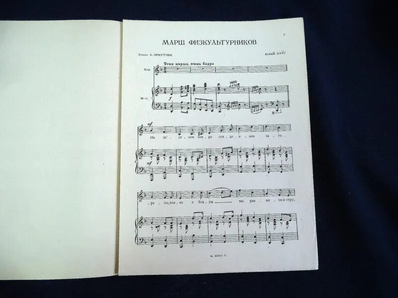 Марш тиличеева. Английский военный парад. Марш тиличеева ноты. Марш на красной площади 1941 года. Марш ю.