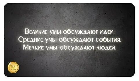 Мало ума