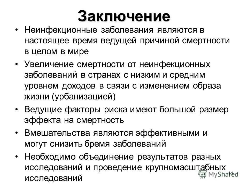 Неинфекционные заболевания обж тест 8 класс