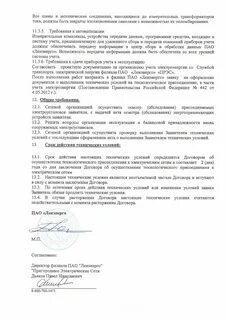 Выполнить технические условия
