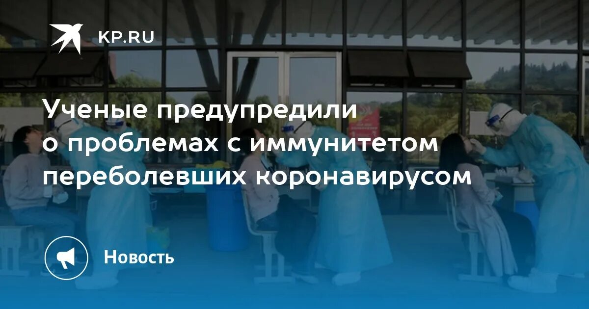 Два раза переболела коронавирусом последствия. Я вступила в ряды переболевших коронавирусом. Списки переболевших коронавирусом