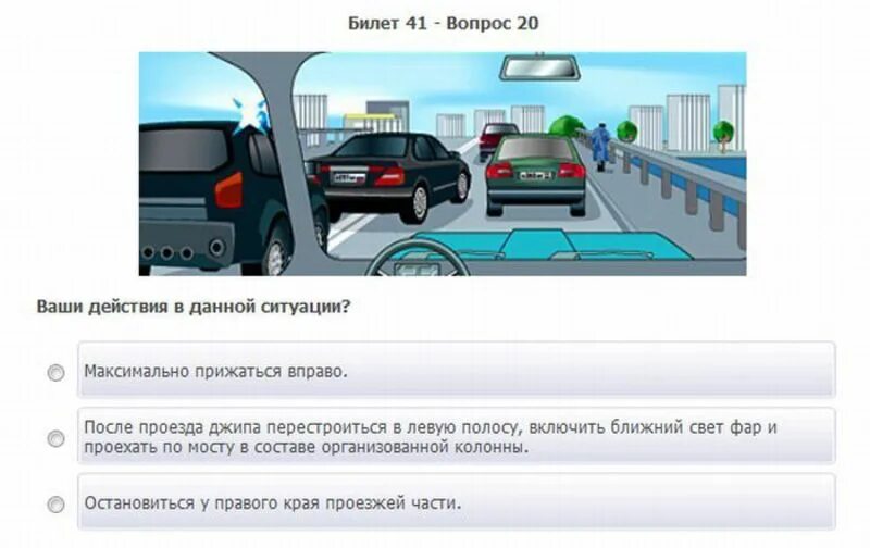 Вопросы твои действия. Прикольные вопросы ПДД. Вопросы ПДД В картинках. Экзамен ПДД приколы. Экзамен ПДД В автошколе.