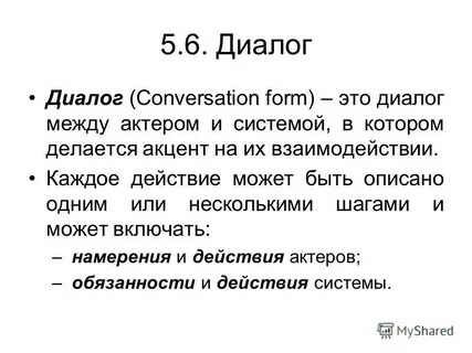 Обязанности актера